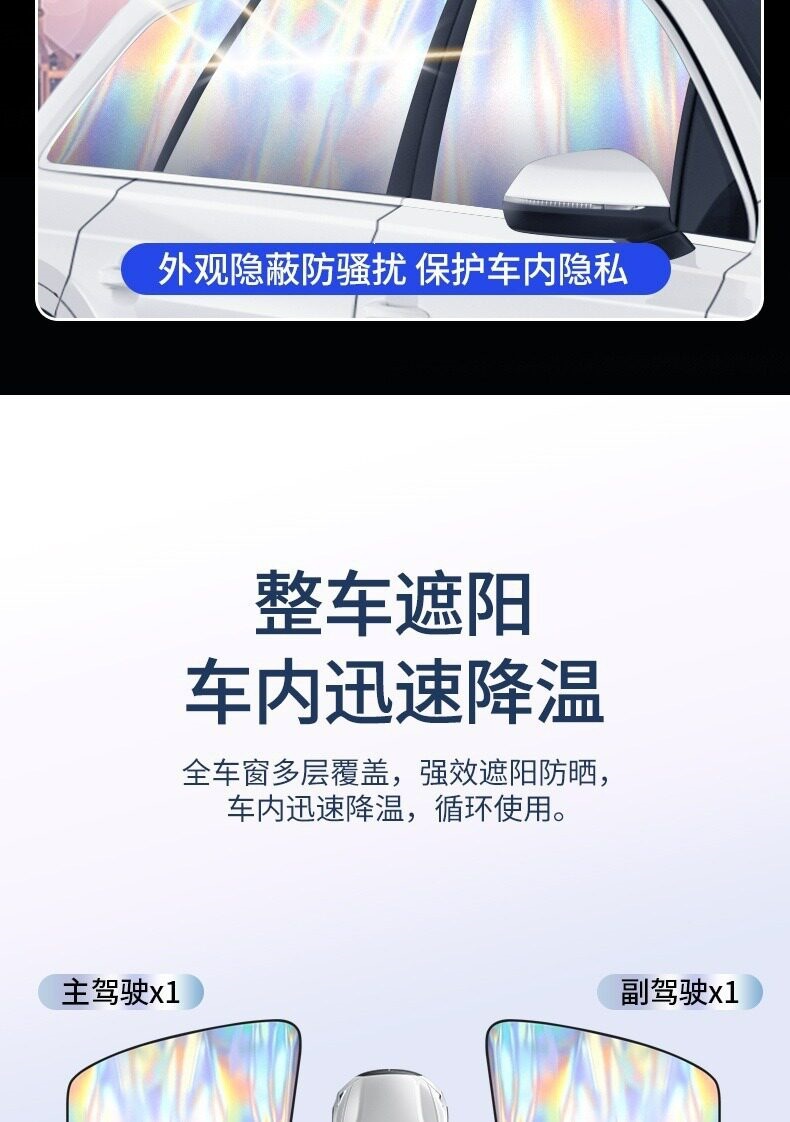 Suitable for car sunshades, side window car curtains, baby car magnetic laser sunshade, and interior car sunshade