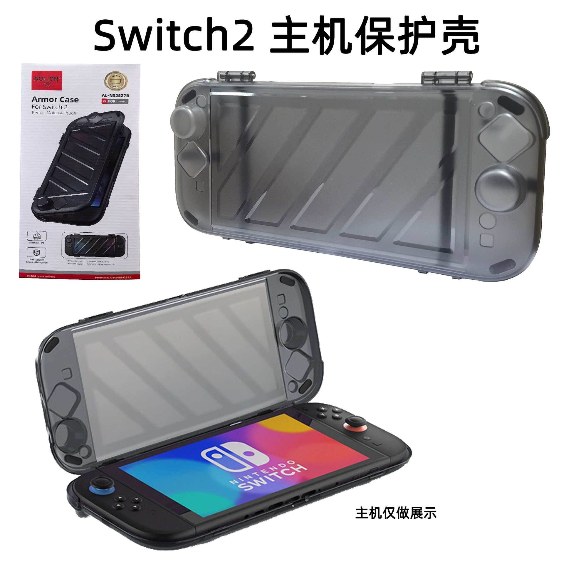AUCA Lion подходящий защитный чехол для Nintendo Switch2, коробка-хранилище NS2, интегрированная коробка для игровой консоли 2-го поколения