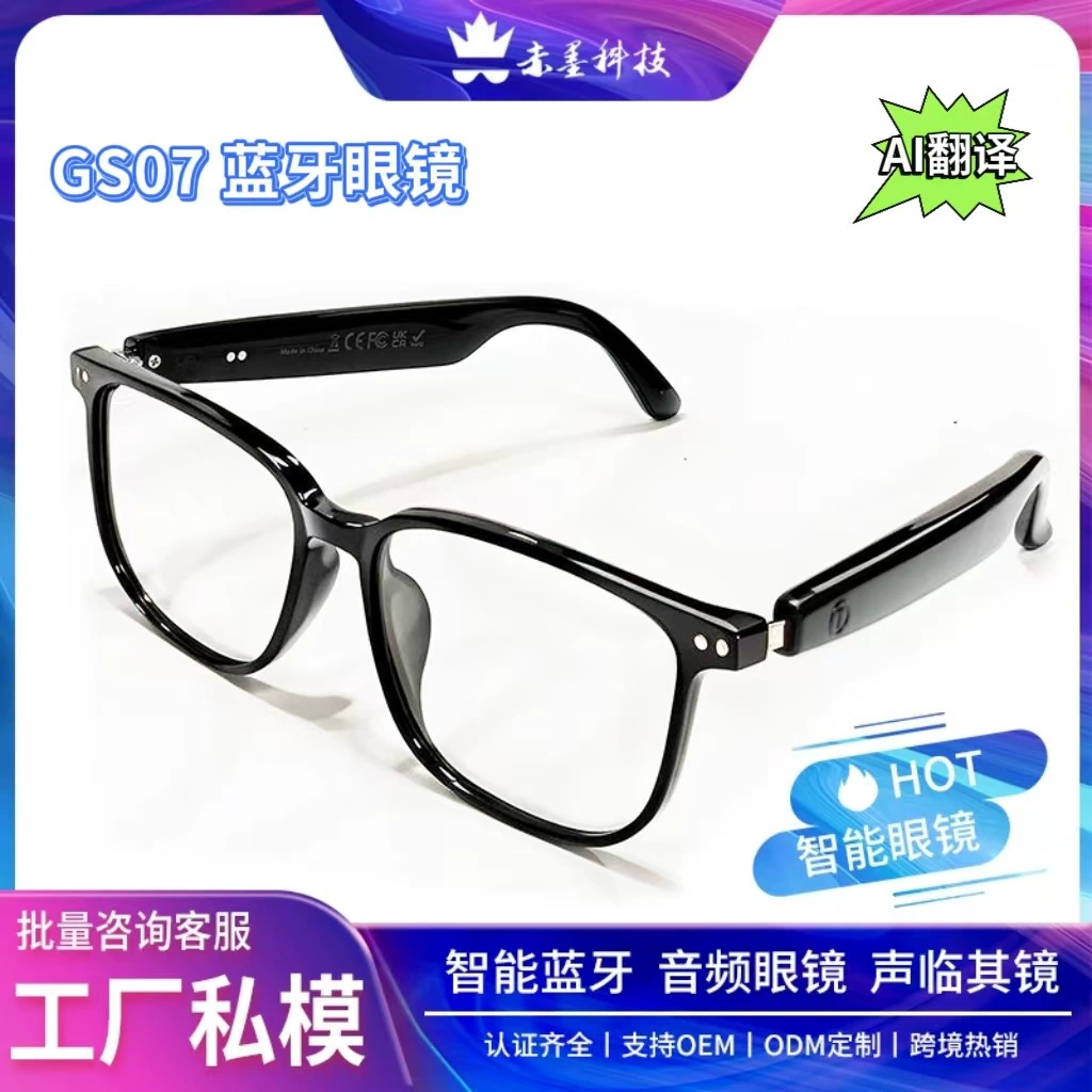 AI Translation Smart Bluetooth glasses GS07 Поехать и водить, слушать музыку и разговаривать с изменением линз свет, внутри и снаружи, завод