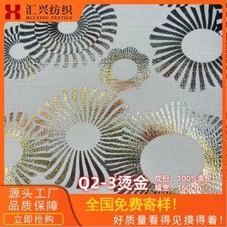 跨境服装厂衬衫面料套装男女装箱包鞋材全涤烫金布料工艺沙发薄款