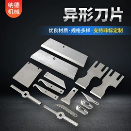 其他刀具;切断设备;机用刀片