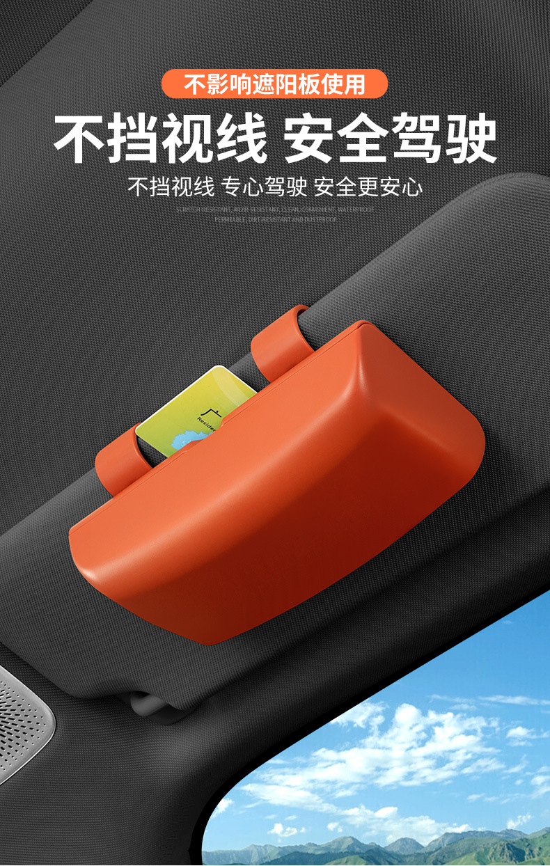 Car Glasses Case Car Sun Visor Storage Box Car Sunglasses Bill Multifunctional Card Storage Clip Bracket