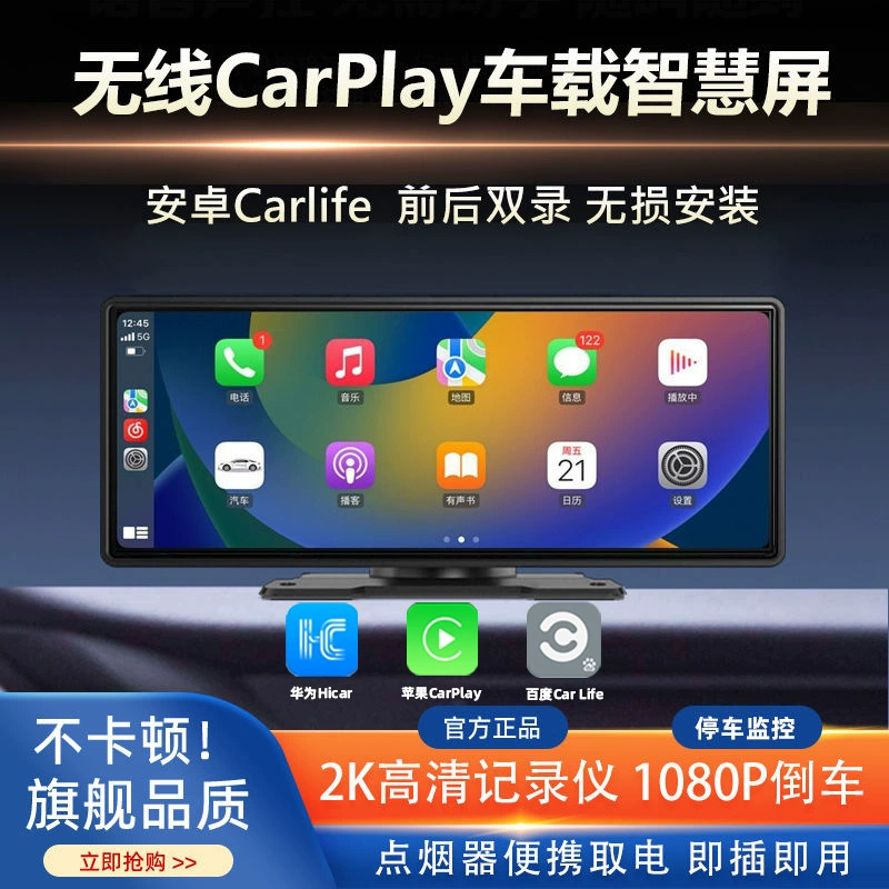 Беспроводной CarPlay Hicar — интеграция навигации с центральным управлением, умный экран, двойной список, запись поездок, камера заднего вида