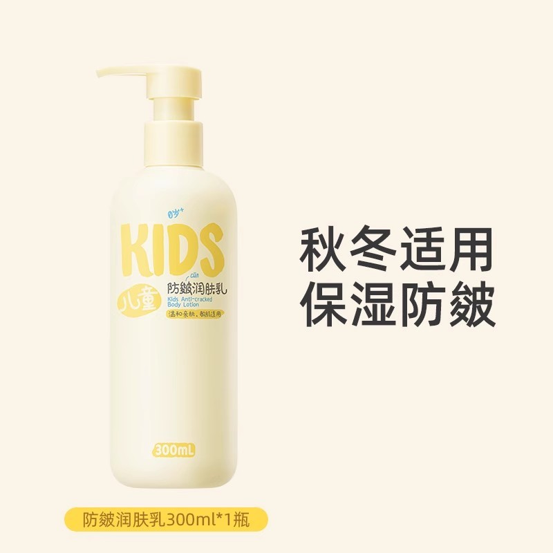 潤本の子供の体の乳の保湿は水を補って赤ちゃんを潤します。|undefined