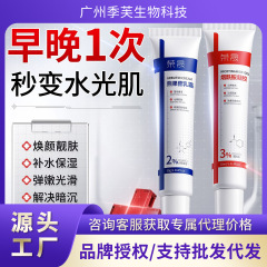 荣晟官方旗舰店熊果苷乳霜烟酰胺凝胶面霜水提亮乳霜抗衰抗皱批发