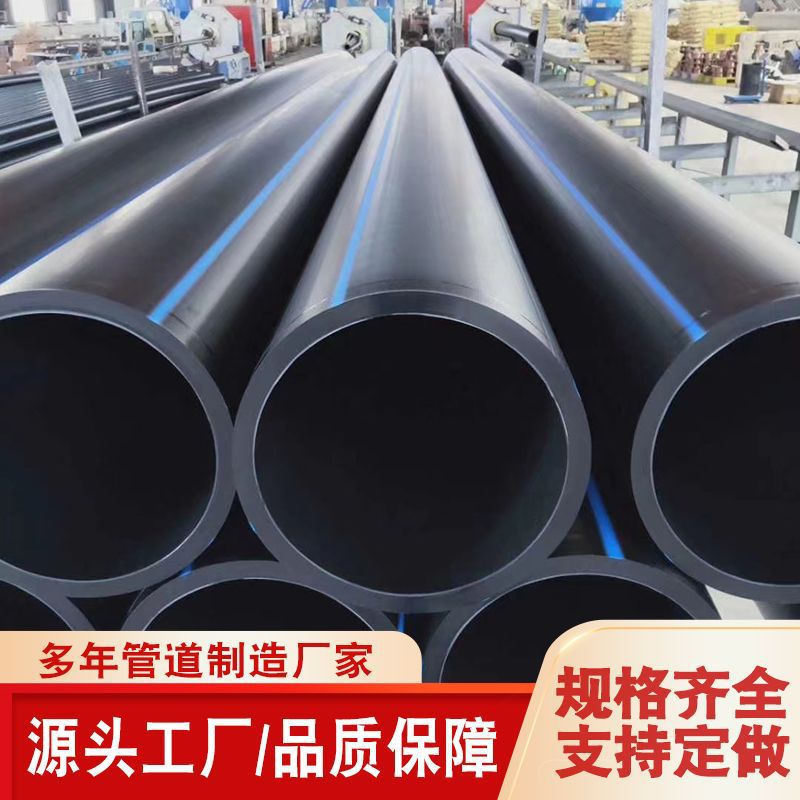 全新料山东山西315pe管工程用PE给水管园林绿化塑胶50小口径盘管