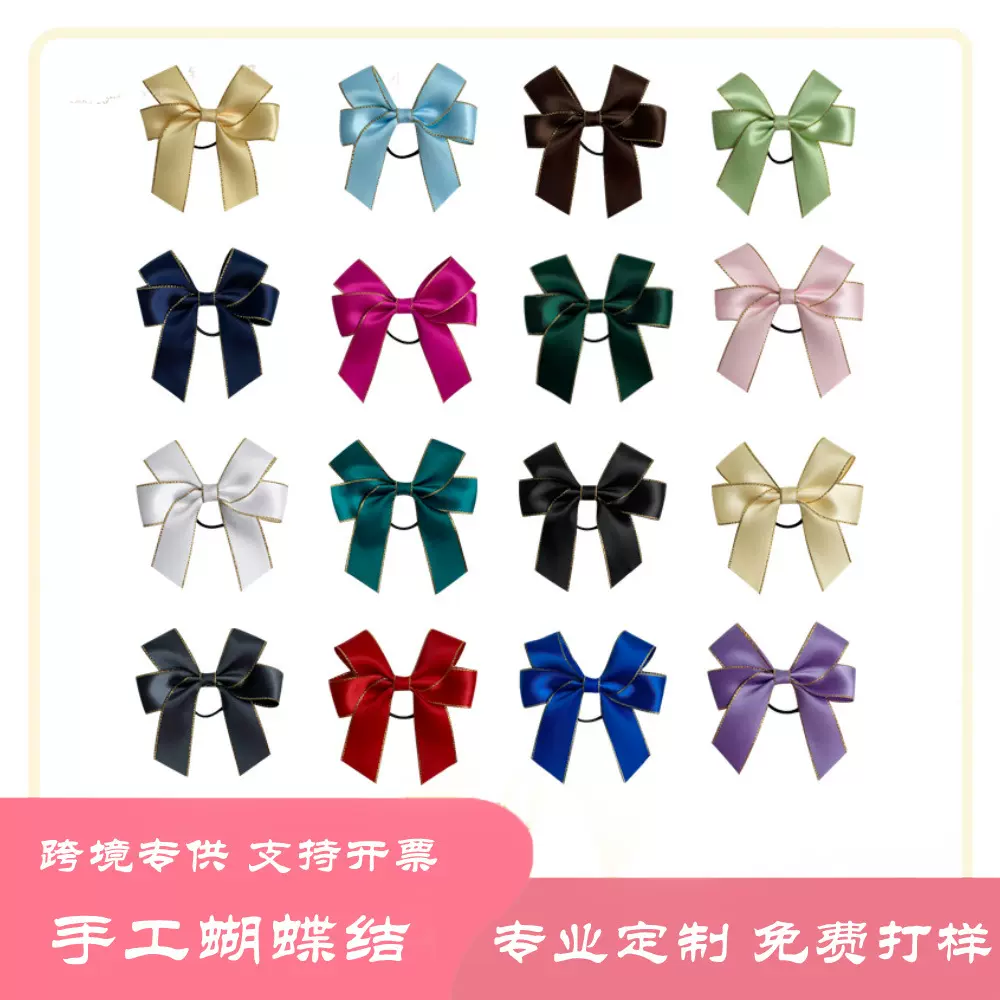 定制酒瓶手工蝴蝶结丝带成品香水瓶diy包装结礼品伴手礼辅料彩带