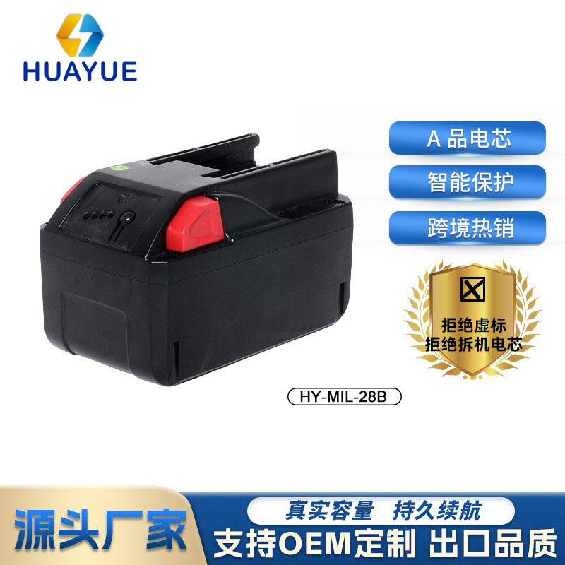适用于米沃奇Milwaukee28VB 3.0Ah 电动工具配件园林手电钻锂电池