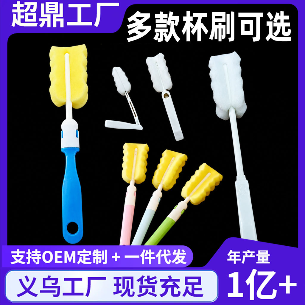 高密度海绵杯刷替换头长柄奶瓶刷子独立包装保温杯长柄洗杯刷批发