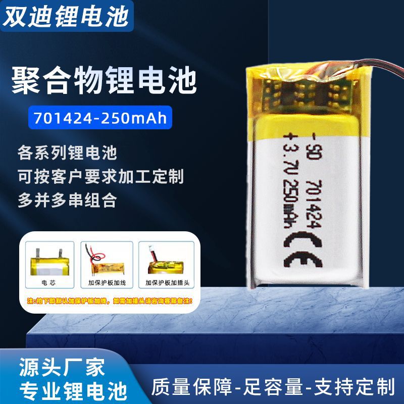 3.7V Polymer Lithium Battery 701424 250Mah Can Add Plug Terminal Ntc Temperature Control Inkjet Code