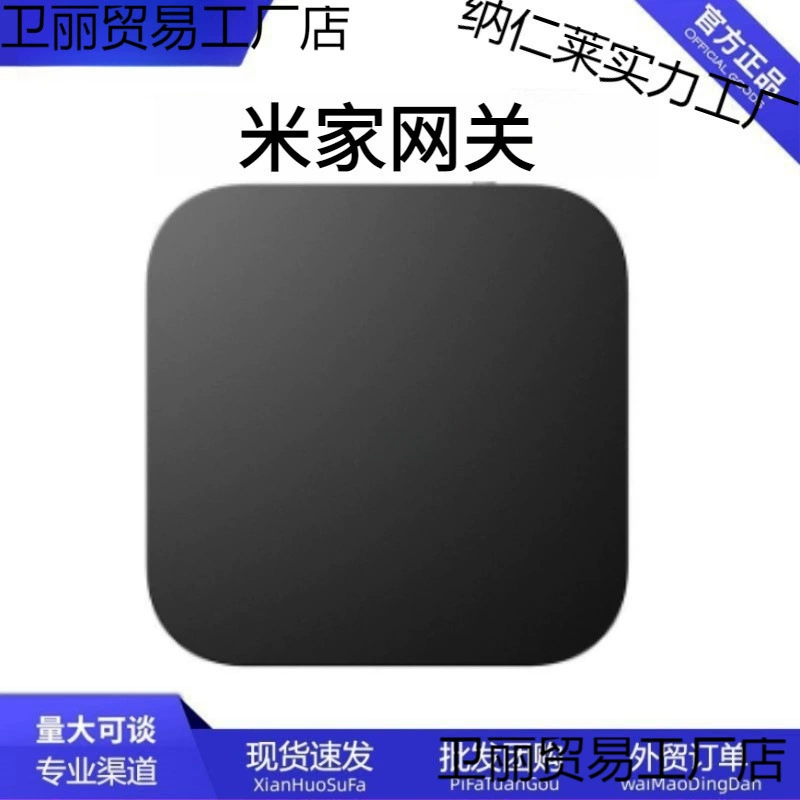 Mi Central многомодовый шлюз умный дом связи Bluetooth автоматический усилитель сигнала