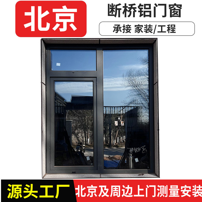 System Doors and Windows, Balcony Sealing Windows, 90/1.8 Series Factory-Customized Thermal Break Aluminum Doors and Windows, Triple-Layer High-Transparency Glass Windows System Doors and Windows, Balcony Sealing Windows, 90/1.8 Series Factory-Customized Thermal Break Aluminum Doors and Windows, Triple-Layer High-Transparency Glass Windows