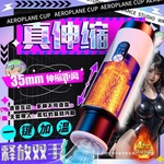 全自动伸缩 飞机杯电动男用自慰器成人用品充气娃娃加热成人酥畅
