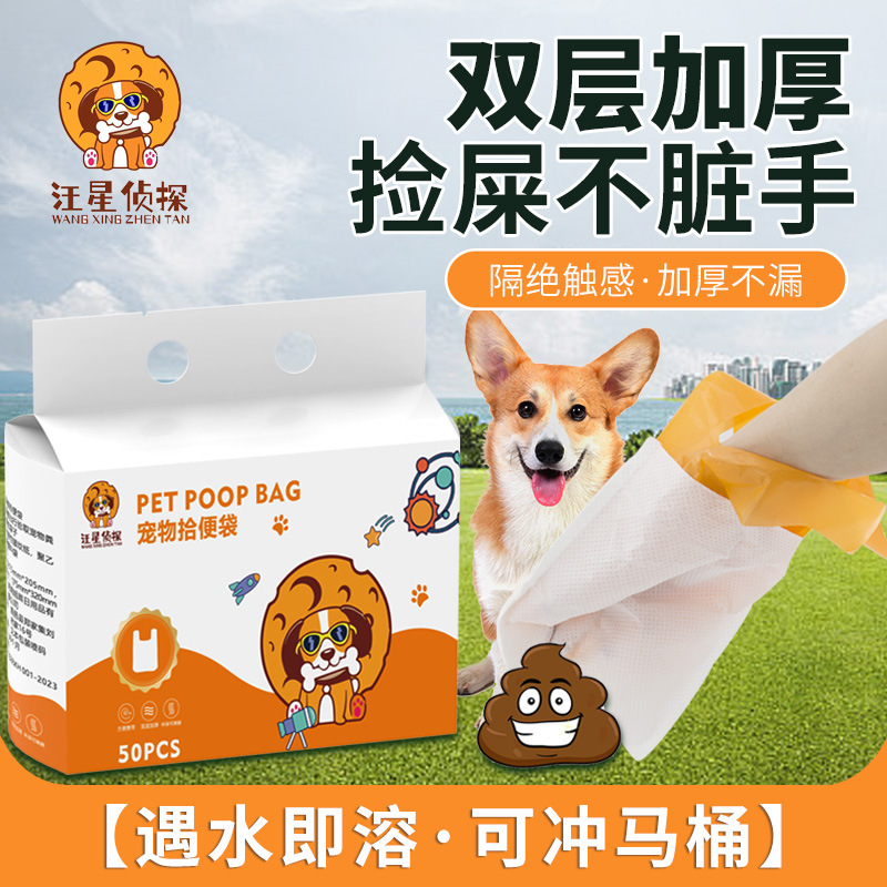 Pet stool bag vest bag dog excrement bag double thick factory wholesale large water soluble dog excrement bag