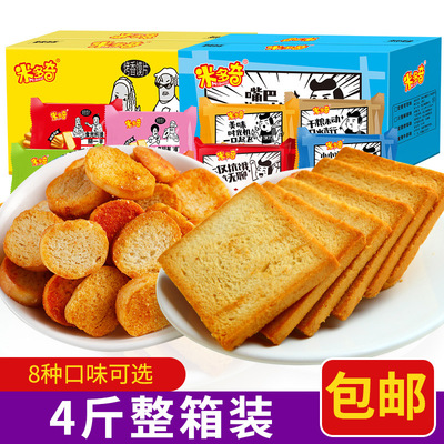 米多奇烤香馍片整箱包装零食小吃馍丁烤馍片馒头片饼干休闲食品|ms