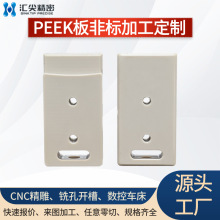���Sֱ�Ipeek��ӹ� �댧�w���PEEK ���o���ĥPEEK��cnc�ӹ�