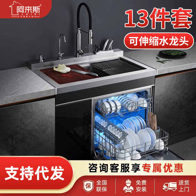 Household integrated sink dishwasher large capacity ultrasonic 13-piece set cleaning and storage integrated cabinet dishwasher