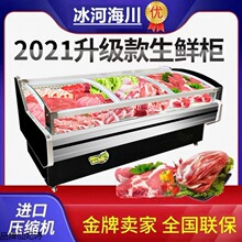 冷鲜肉展示柜冷藏熟食风冷保鲜水果烧烤超市牛羊肉串串冰柜玻璃柜