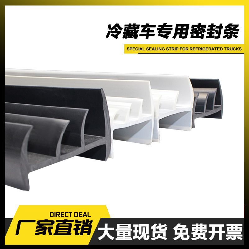 三元乙丙集装箱密封条箱式货车橡胶条冷藏保温车耐高温磨损密封条
