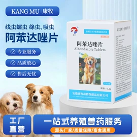 药物性添加剂;狗狗医疗药用;营养性添加剂