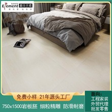 厂家批发全瓷直边木纹砖7501500仿木纹瓷砖大板地砖客厅木地板砖