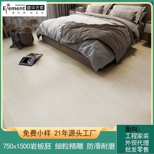 Factory wholesale all-ceramic straight edge wood grain tile 7501500 imitation wood grain tile large board floor tile living room wood floor tile
