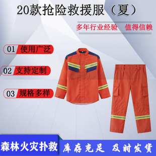 Forest Firefighting 20 Summer Emergency Rescue Suits Orange Red Aramid Flame Retardant Fire Fighting Suits with a Continued Burning Time of 0S