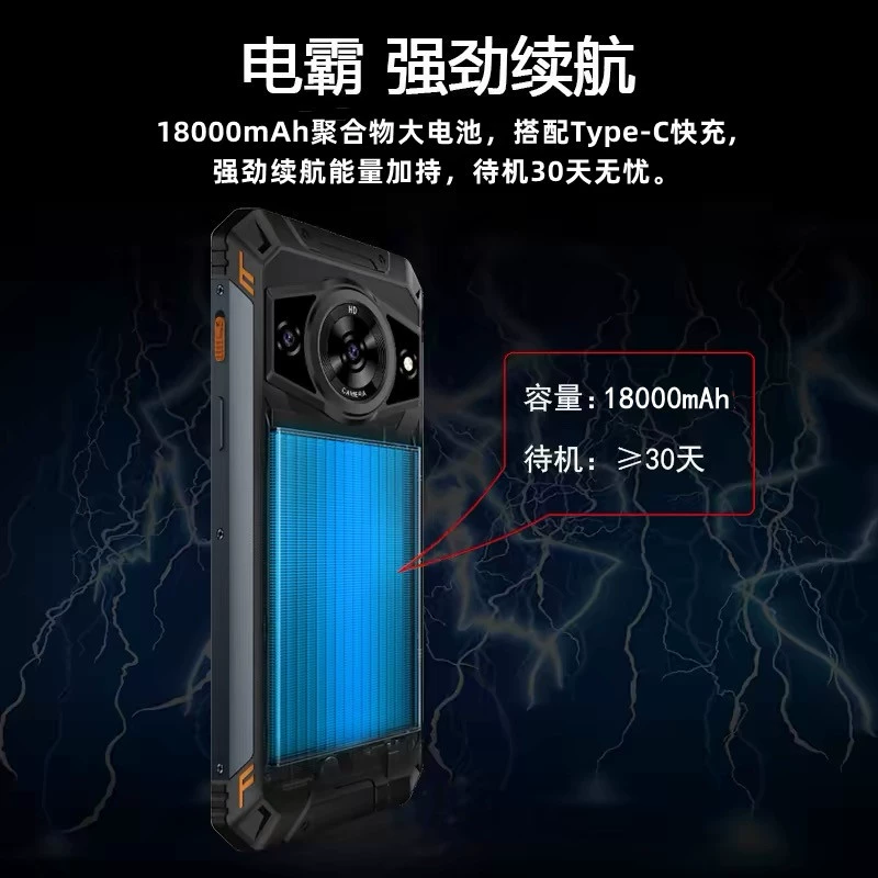 Защищённый смартфон 18000, батарея 18 000 мА·ч, 5G, влагонепроницаемый, пыле‑ и ударостойкий