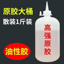 油性原胶木材焊接剂强力大桶胶水粘结金属塑料快干型
