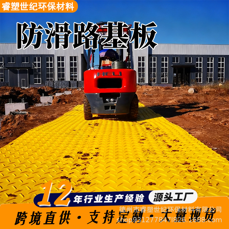 隧道抗压pe板加厚耐磨路基板建筑工地泥泞路面临时防滑承重铺路板