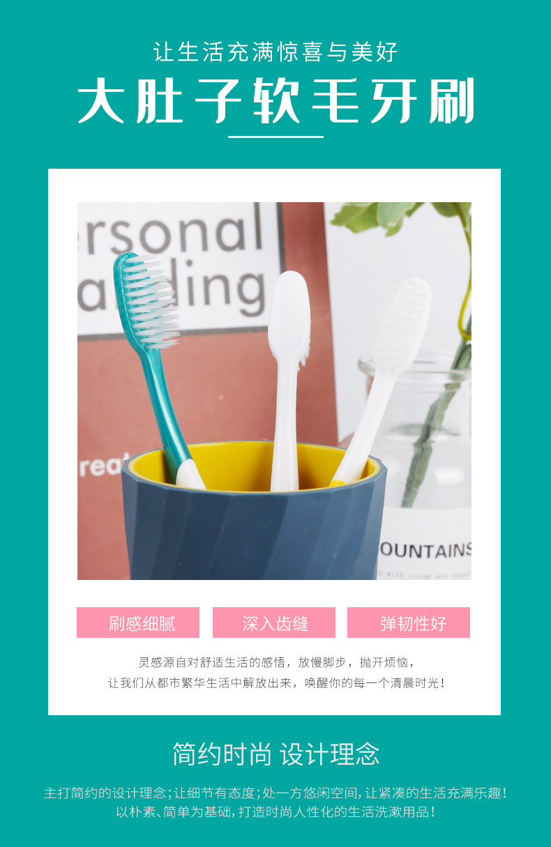 大肚子牙刷-详情_01.jpg