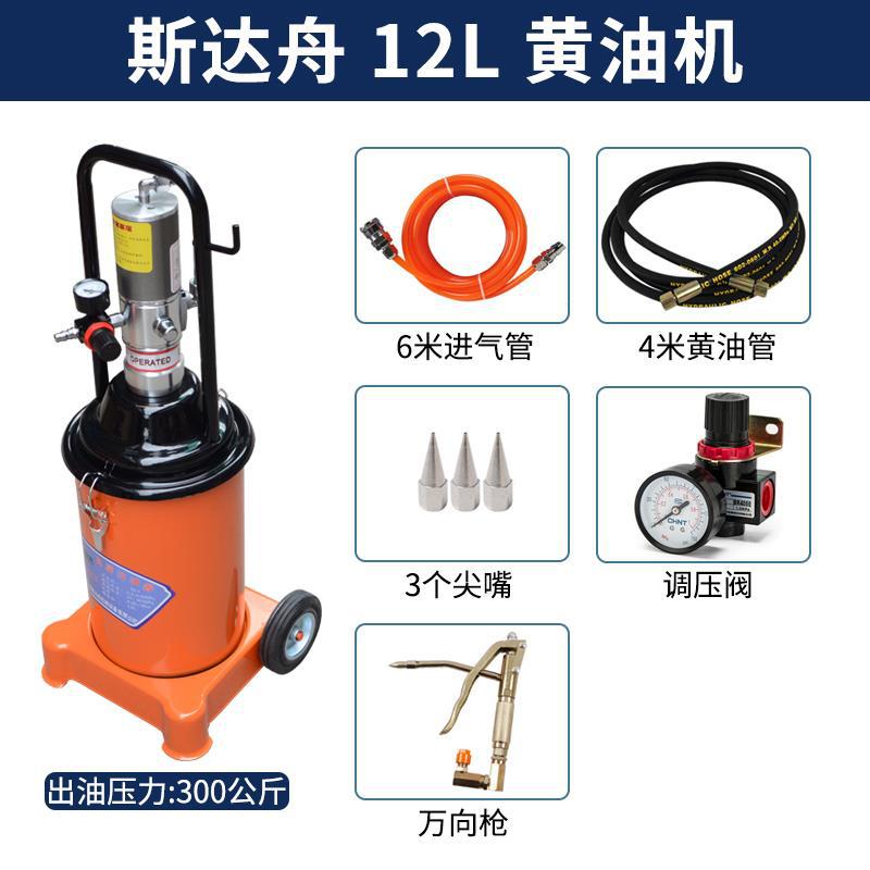 GZ - 8 / A9 máquina de mantequilla neumática pistola de mantequilla de alta presión 20 / 30L inyector de aceite bomba de aceite pistola de mantequilla neumática 9T