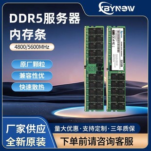 RDIMM DDR5�������ȴ�l4800/5600MHz�o�p����ɢ�����ܺ�ԭ�S�w��