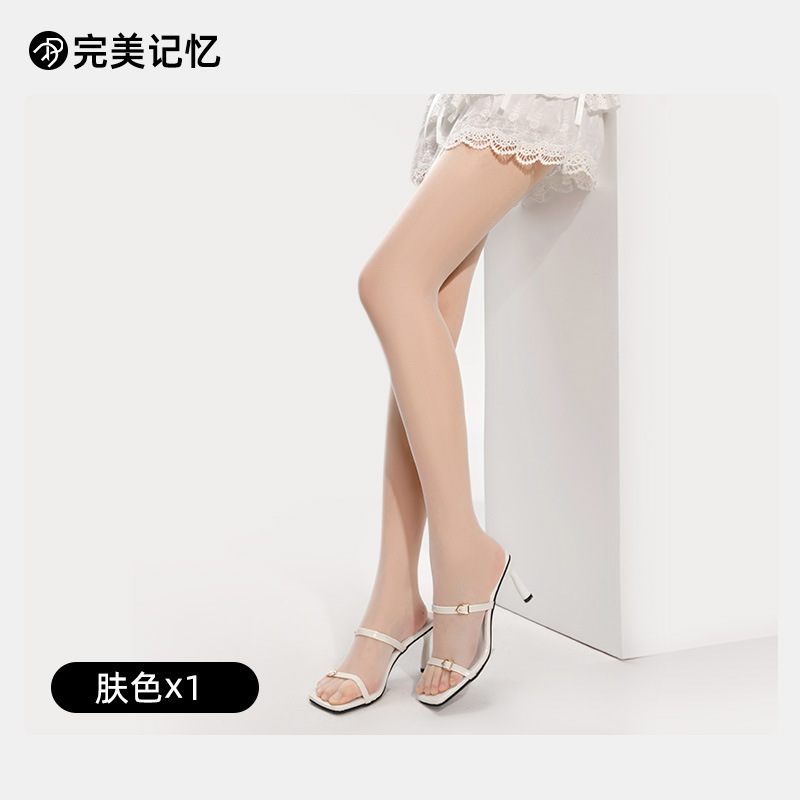 完美记忆黑丝袜女超薄夏季黑丝超透空气版0D光腿神器菠萝袜美肤连|undefined