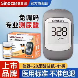 核酸抗原检测试剂;教学演示用品;一次性医用材