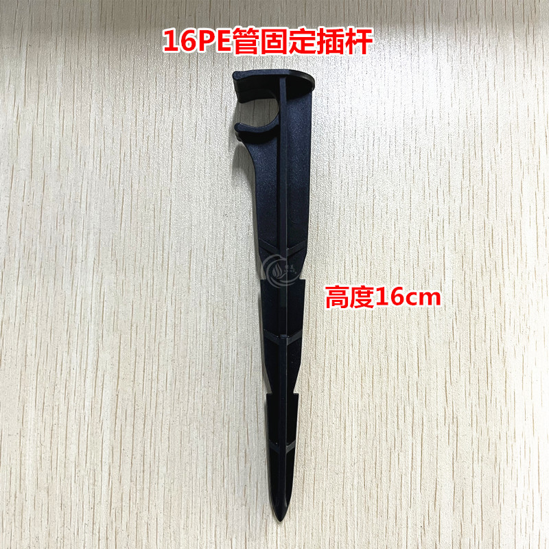 16 PE tubo grueso 16 cm varilla de inserción fija varilla de inserción de suelo invernadero riego por goteo de tierras agrícolas soporte de tubería de microrroyección