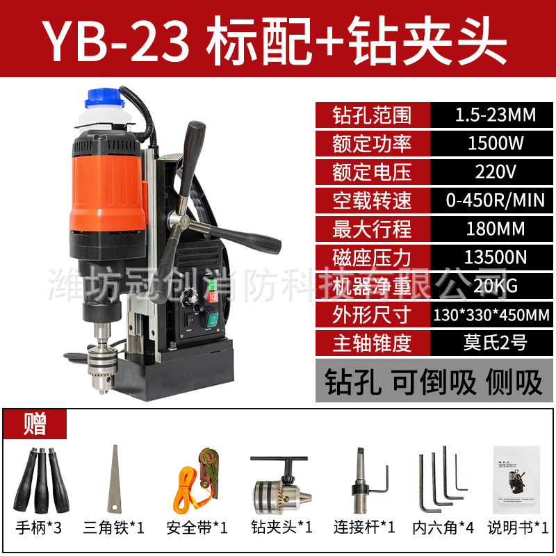 YB-23 upgrade (fixed speed)