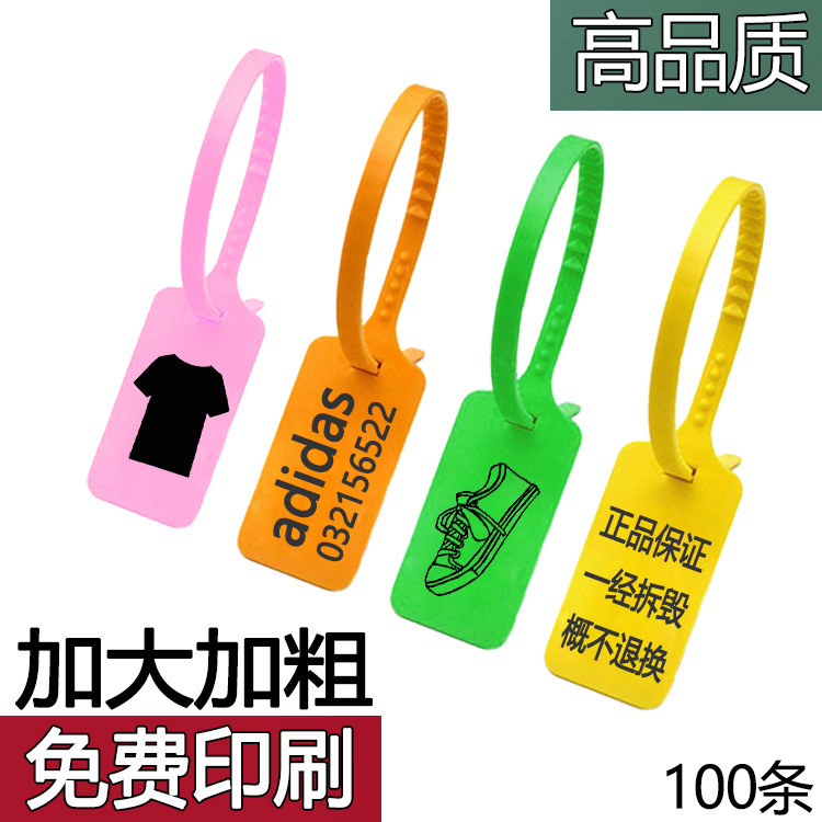 防伪防盗扣一次性塑料封条鞋子防调包扣衣服装吊牌掉包防拆退挂锁