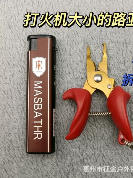 Mini Fishing Pliers, New Fishing Line Pliers, Portable and Convenient, Strong Horse Line Pliers, Lure Pliers