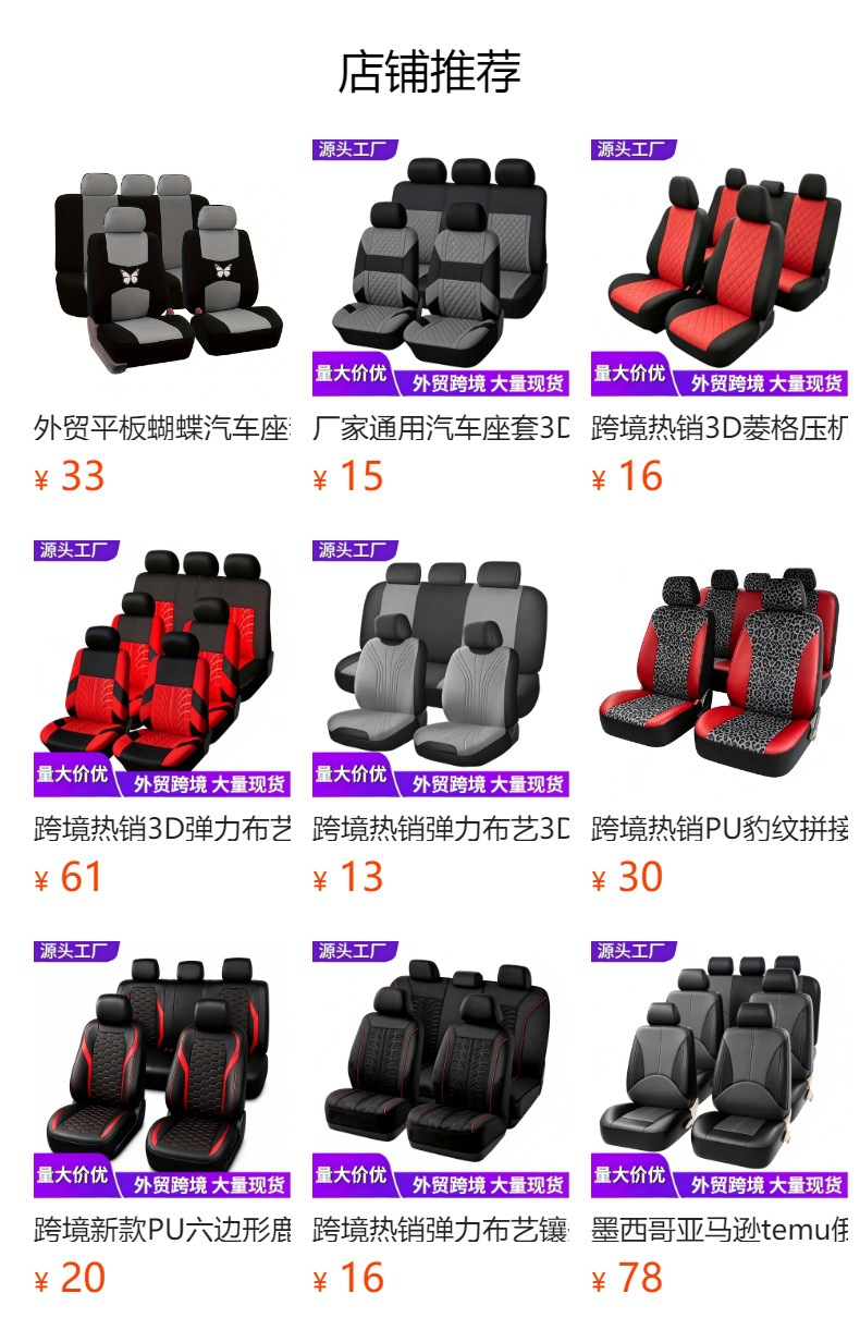Manufacturer's universal car seat cover 3D horizontal stripe diamond pattern 9-piece set for five seats, suitable for cross-border e-commerce platforms like TEMU and Amazon