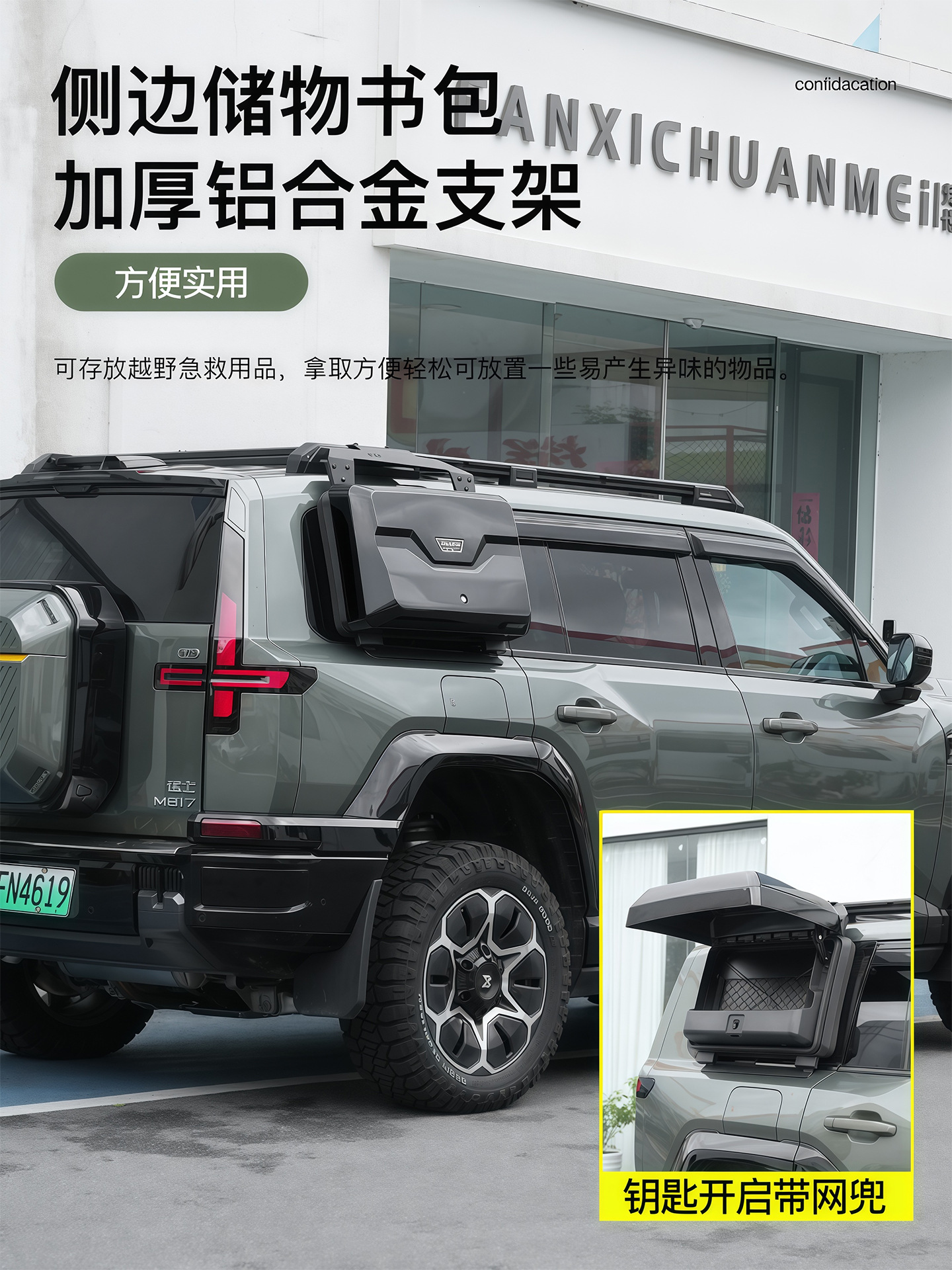 Suitable for Mengshi M817 Roof Platform Crossbar Special Modification Accessories Baja Luggage Rack Ladder Off-Road Backpack