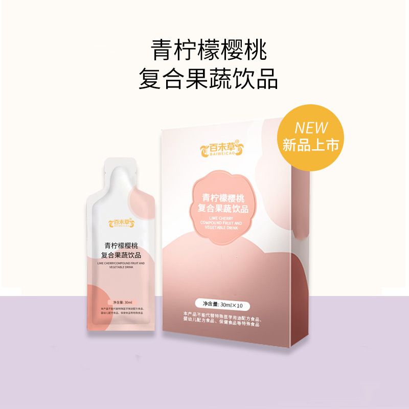 青柠檬樱桃复合果蔬饮品饮料贴牌代加工 青柠檬樱桃植物饮料定制