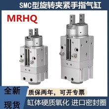 SMC͔[ӚצDMRHQ10D/16D/20D/25D-90S-180S-NAצ