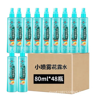 Free Shipping Genuine Liushen Toilet Water 180ml Small Bottle Fresh Floral Anti-Mosquito Spray Convenient Toilet Water Wholesale