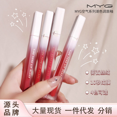 MYG空气唇釉小方管丝绒雾面保温唇釉粉色少女显白唇泥显气色口红|ms