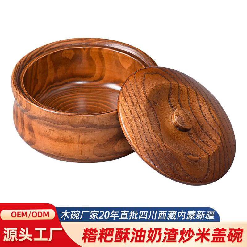Fábrica Xizanga de madera maciza integrada con tapa hogar pastel de arroz blanco azúcar leche residuos Mongolia interior frito arroz mantequilla almacenamiento tazón de madera al por mayor