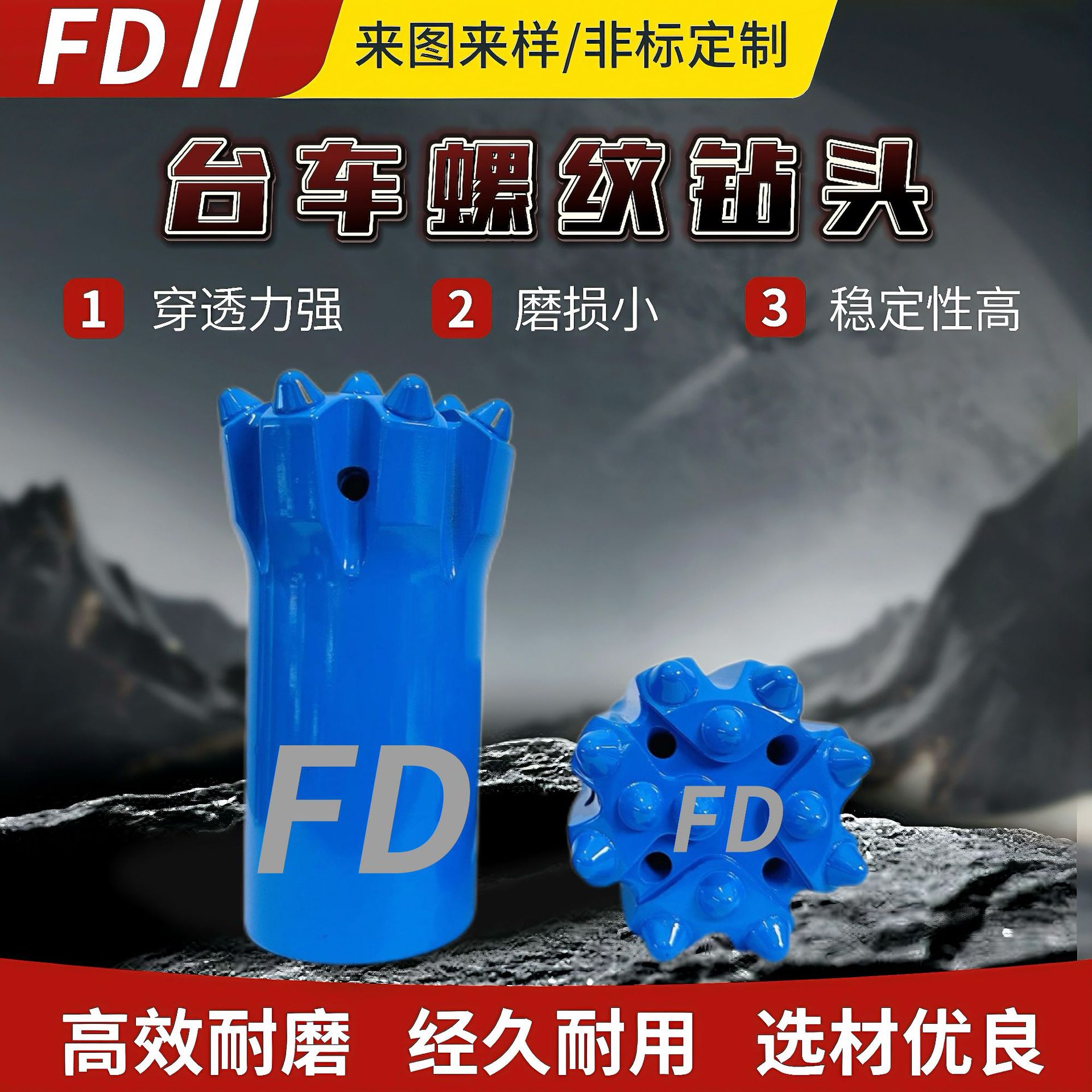 台车螺纹球齿钻头 台车螺纹钻头 43-45-64-115 厂家直发支持定制