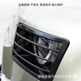 2024 Suitable for 20-24 Land Rover New Defender Headlamp Protection Net Cover 90 110130 Appearance Decoration Change