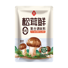 莲花松茸鲜50克*1袋家用调味料松茸粉调料代替鸡精味精官方旗舰店