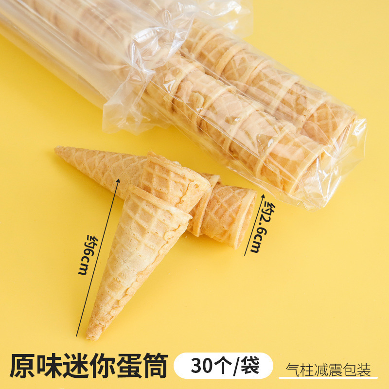 朋也黑芝麻花边脆皮蛋筒商用批发绵绵冰甜筒甜品装饰冰淇淋脆筒|undefined